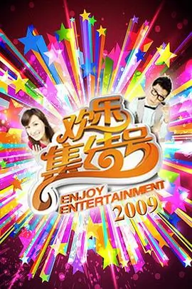 奔跑吧2026 综艺 2026 浙江卫视